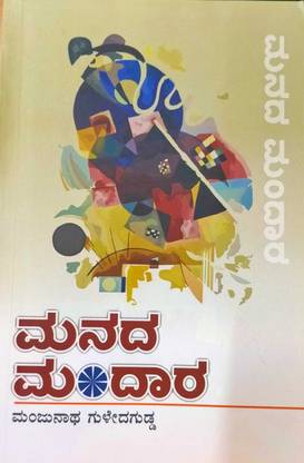 Manad Mandar