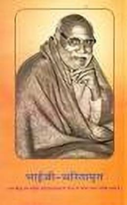 Bhai Ji - Chirtaamrit