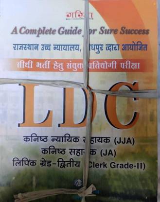 Garima Rajasthan High Court Ldc Lipik 2nd Grade | Jja , Ja | Lda