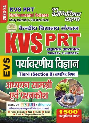 KVS PRT Environmental Science Study Material & Question Bank