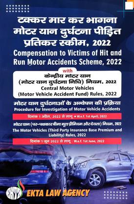 Compensation To Victims Of Hit And Run Motor Accidents Scheme 2022 (Diglot)