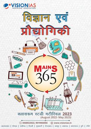 VISION IAS MAINS 365 Science & Technology General Studies Classroom Study Material From Aug 2022 - May 2023 Hindi Medium Civil Service Preparation Photocopy 2024
