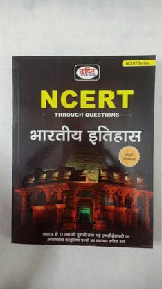 दृष्टि Ncert भारतीय इतिहास 4th एडिशन (हिंदी, पेपरबैक, अननोन) (बुक, हिंदी, दृष्टि पब्लिकेशंस)