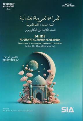 Al-Qira'at Al-Arabia Al-Osmania Semester IV Arabic Second Language (Paper-IV) (For B.A, B.Sc, B.Com & B.B.A Second Year) Latest 2024 Edition