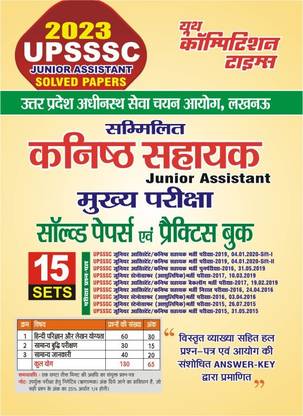 UPSSSC Junior Assistant Main Exam Solved Papers & Practice Book 2023
