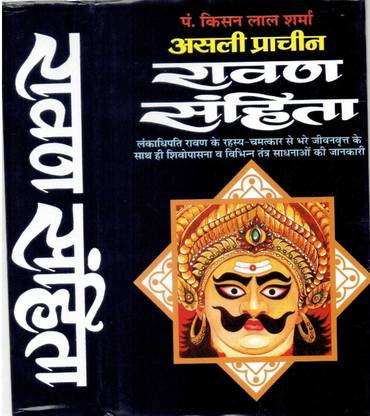 Ravan Samhita
