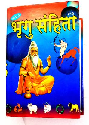 Bhrigu Sanhita (Falit Sarvang Darshan) Pratyek Kundli Ke Karnon Sahit Fal Vivechan
