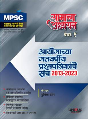 Mpsc Pyq General Studies 1 (2013-2023)