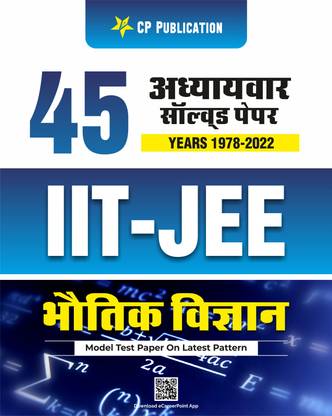 IIT-JEE 45 Year Chapterwise Solved Paper For Physics Hindi Medium