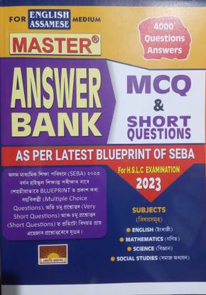 Master Answer Bank Mcq For Hslc Eaxm 2023 A/m & E/m
