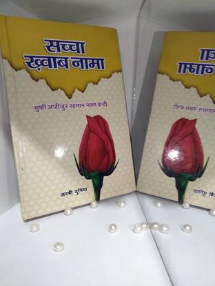 Khwab Ki Tabir Slamic Book