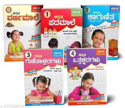 Kannada Varnamale
