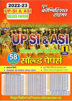 UP SI & ASI Vol 1 58 Solved Papers