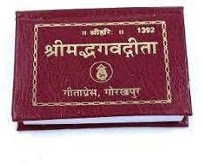 Mini Bhagvad Gita Tabeej And Pocket Size Book By Gita Press Gorakhpur (Sanskrit) (Code-1392) All Books And Handicrafts