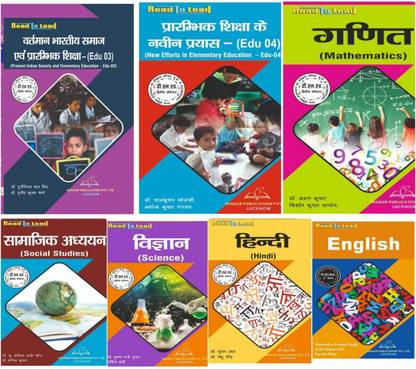 UP D.EL.ED 2 SEMESTER (7 IN 1) According To SCERT Syllabus