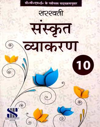 Saraswati Sanskrit Vyakaran For Class 10th (CBSE Ke Navintam Pathykram Anusar) Shamushi Bhag-2