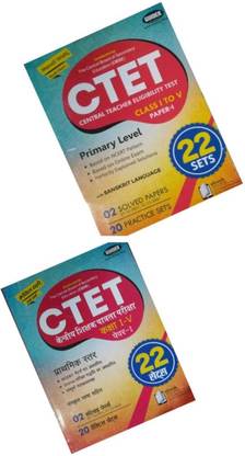 Guider Publication CTET Primary Level Paper I Class I-V Exam Practice Book In Hindi & English WITH 22 SETS