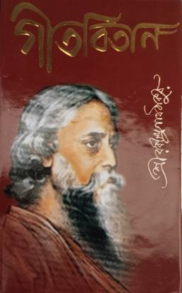 Gitabitan By Rabindra Nath Tegar