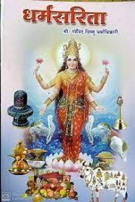 Dharmasarita