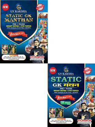 GvKaksha (G.V. Singh) Static GK Manthan Combo | PRE + MAINS SMART NOTES + PYQ TOPICS After Analysis Of All PYQ + NCERTs With Tricks | English + Hindi| (Paperback, G.V. Singh)