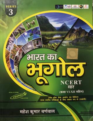 Geography Of India (Bharat Ka Bhugol) The Gist Of NCERT Class 6th To 12th