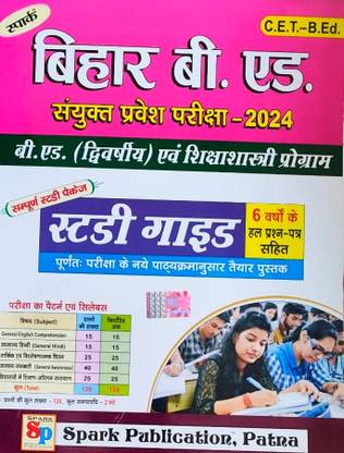 Bihar B.ED. Entrance Exam 2024.
Stude Guide Book.