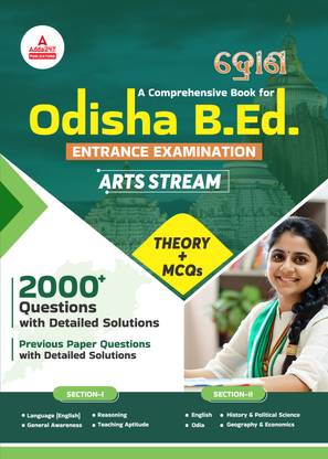 Odisha B.Ed Entrance Examination Comprehensive Guide For Arts Stream 2024-25 ( English Printed Edition ) By Adda247