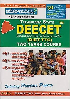 Telangana State DEE CET (DIET-TTC) Two Years Course Including Previous Papers (Telugu Medium)