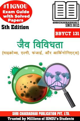 IGNOU BBYCT 131 Previous Year Solved Question Paper (June 2023) Jaiv Vividdhata (Microbes, Algae, Fungi and Archegoniates) IGNOU BSCG Botany bbyct131