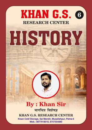 Khan G.s Research Center History By Khan Sir