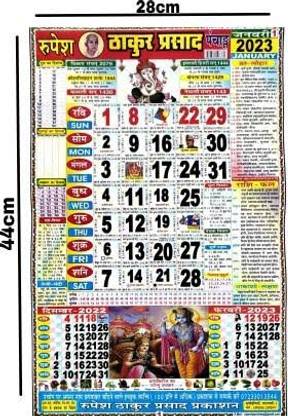 Rupesh Thakur Prasad Calendar 2023 Pes - 2