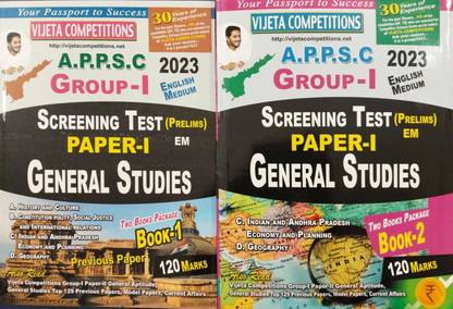 APPSC Group I Screening Test ( Prelims ) Paper I General Studies And Mental Ability Set Of TWO Books [ ENGLISH MEDIUM ]