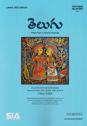 Telugu (Second Language Paper-II) I-Year II-Sem Common To B.A., B.Com., B.Sc., B.B.A., & B.S.W As Per The CBCS (2019-20) Syllabus Latest 2055 Edition