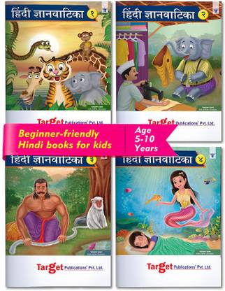 Hindi Language Learning Books For Kids (Gyanvatika) | Level 1 To 4 Workbook | Comprises Of Hindi Poems / Kavita And Stories With Pictures, Alphabet / Varnamala, Barakhadi, Matra Practice, Numbers In Words, Chitra Varnan, Colouring And Other Activities