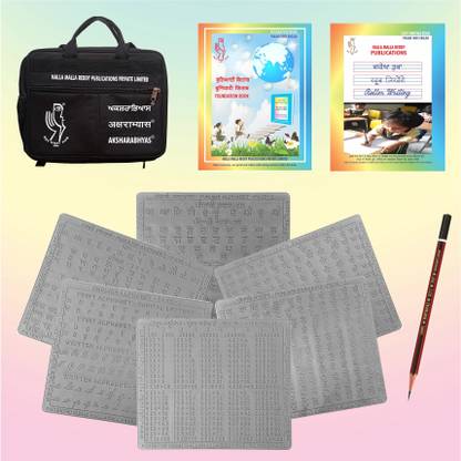 Punjabi Hindi English Aksharabhyas Kit For Children's To Lay Proper Foundation In Thorough Practice Of Alphabets Letters By Writing In Grooves Slates, Books For Practice On Paper For Good Handwriting