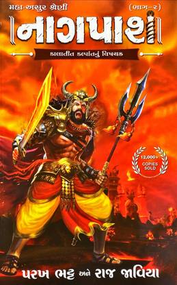 Nagpash Book