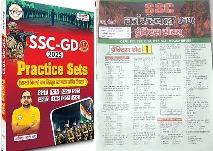 Ankit Bhati SSC GD 2025 Practice Sets With Target SSC GD Practice Set News