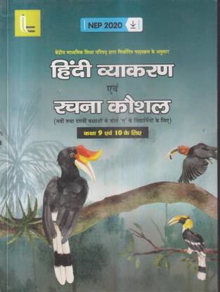 Hindi Vyakaran Avam Rachna Kaushal Class 9-10 A
