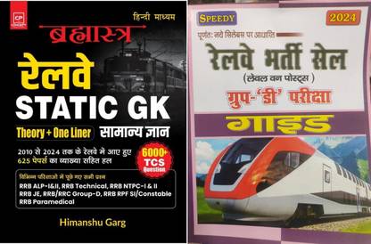 Railway Static Gk Samanya Gyan With Railway Bharti Cell Group D Guide For All Competitive Exams Of Railway RPF SI GROUP D RRB NTPC CBT