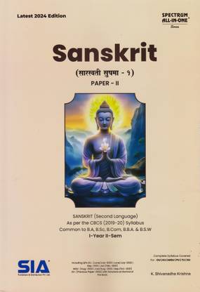 SANSKRIT (Second Language) Paper-II I-Year II-Sem Common To B.A,B.Sc,B.Com,BBA,B.S.W Latest 2024 Edition