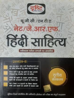 Drishti Hindi Sahitya (As Per Latest Syllabus) Ugc/nta/net/jrf 3rd Edition 2023