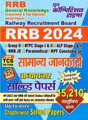 Rrb General Knowledge Chapterwise And Sub-Topicwise Solved Paper [hindi Medium]2024