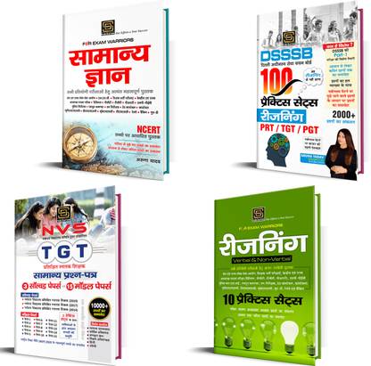 Comprehensive NVS TGT Trained Graduate Teacher Exam Preparation Combo: Solved Papers, Model Papers, And General Knowledge Guide