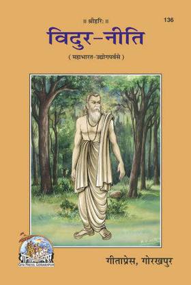 Vidur - Niti