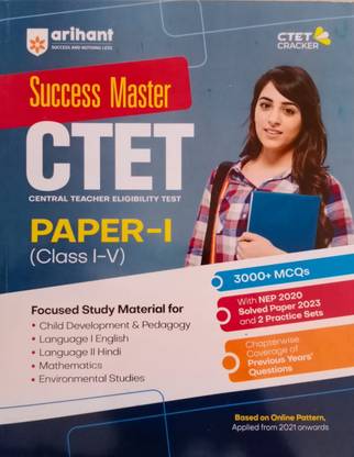 Success Master CTET Paper 1 (Class I-V)