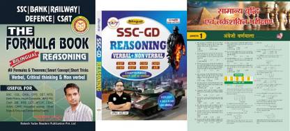 Ankit Bhati SSC GD Reasoning And The Formula Book Reasoning And Target Reasoning News