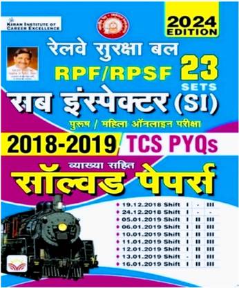 Railway RPF / RPSF SI Sub Inspector 2018 & 2019 TCS PYQs Solved Papers Edition 2024 Total 23 PYQs Sets (Hindi Medium)(4633)