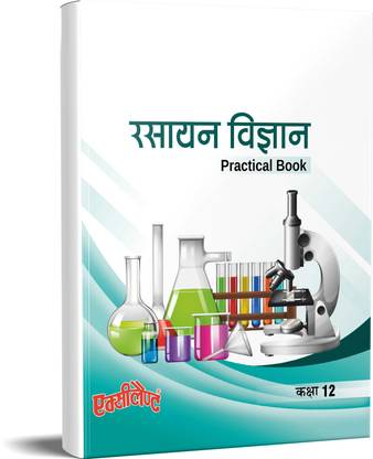 Excellent Books Rasayan Vigyan Practical Book For Class 12 Textbook For Rajasthan Board Based On Rationalized Syllabus