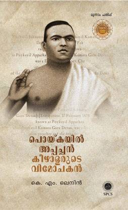 Poykayil Appachan Keezhalarute Vimochakan