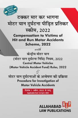 Compensation To Victims Of Hit And Run Motor Accidents Scheme 2022 (Diglot Edition)